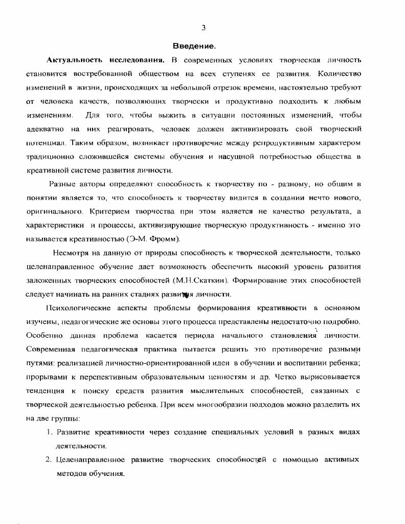 психологопедагогической литературе.