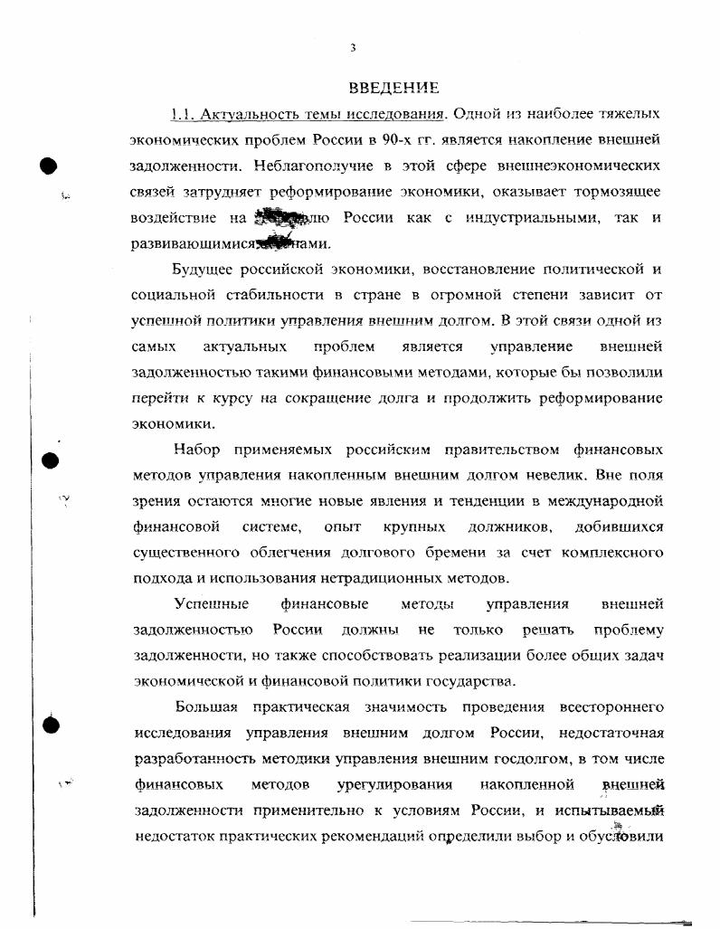 1.1. Содержание внешнего государственного долга .