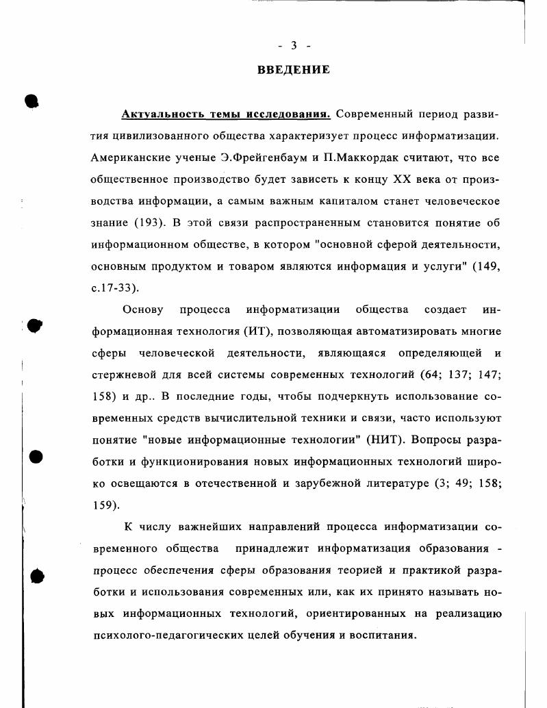 ф 2.2. Модель повышения квалификации преподавателей в