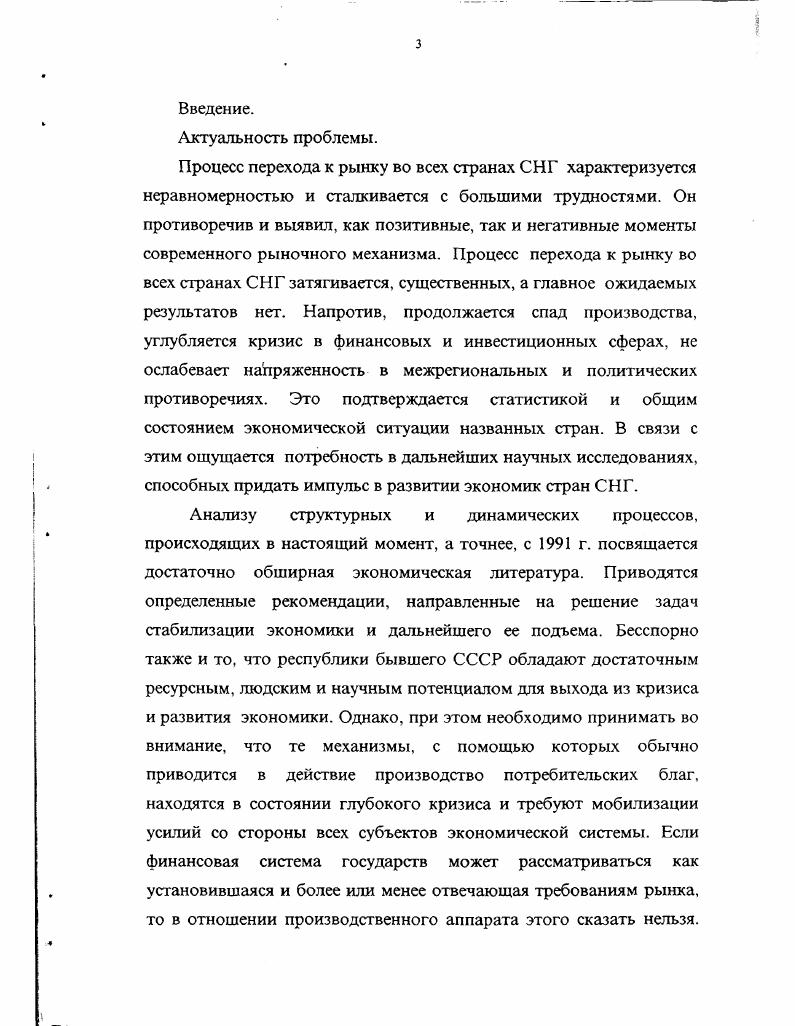 1.1. Предварительные итоги экономической реформы