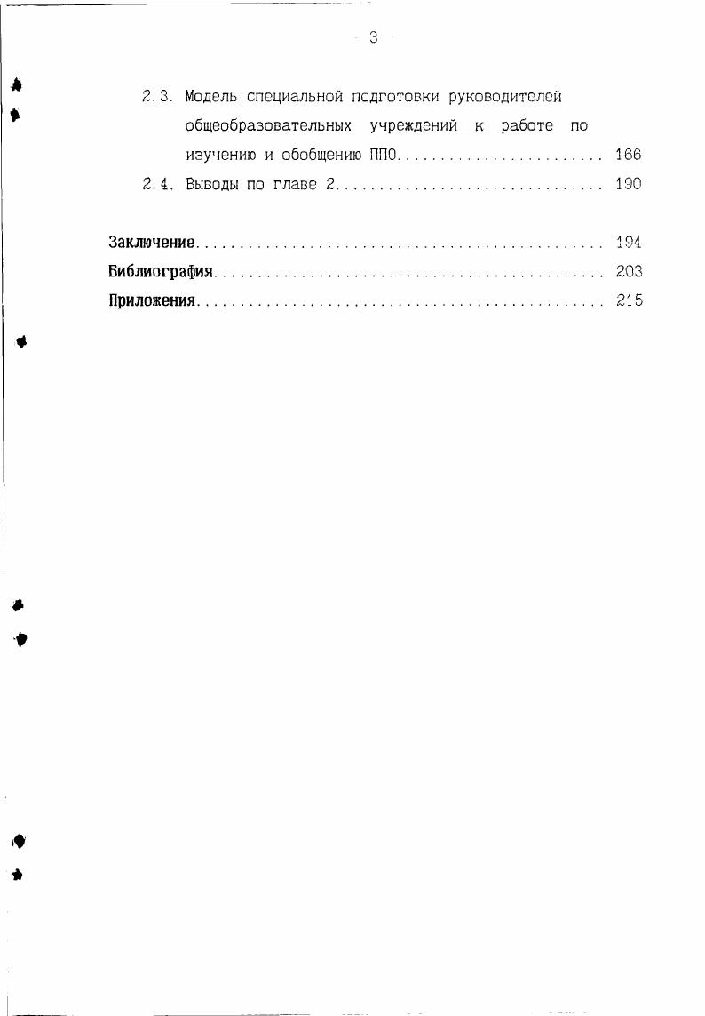 Заключение. 