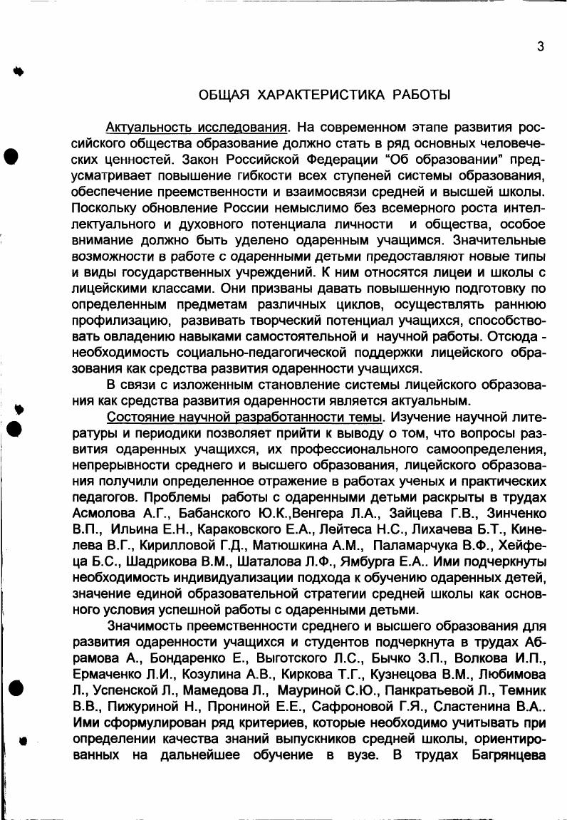 1.2 Современные аспекты и нормативные основы