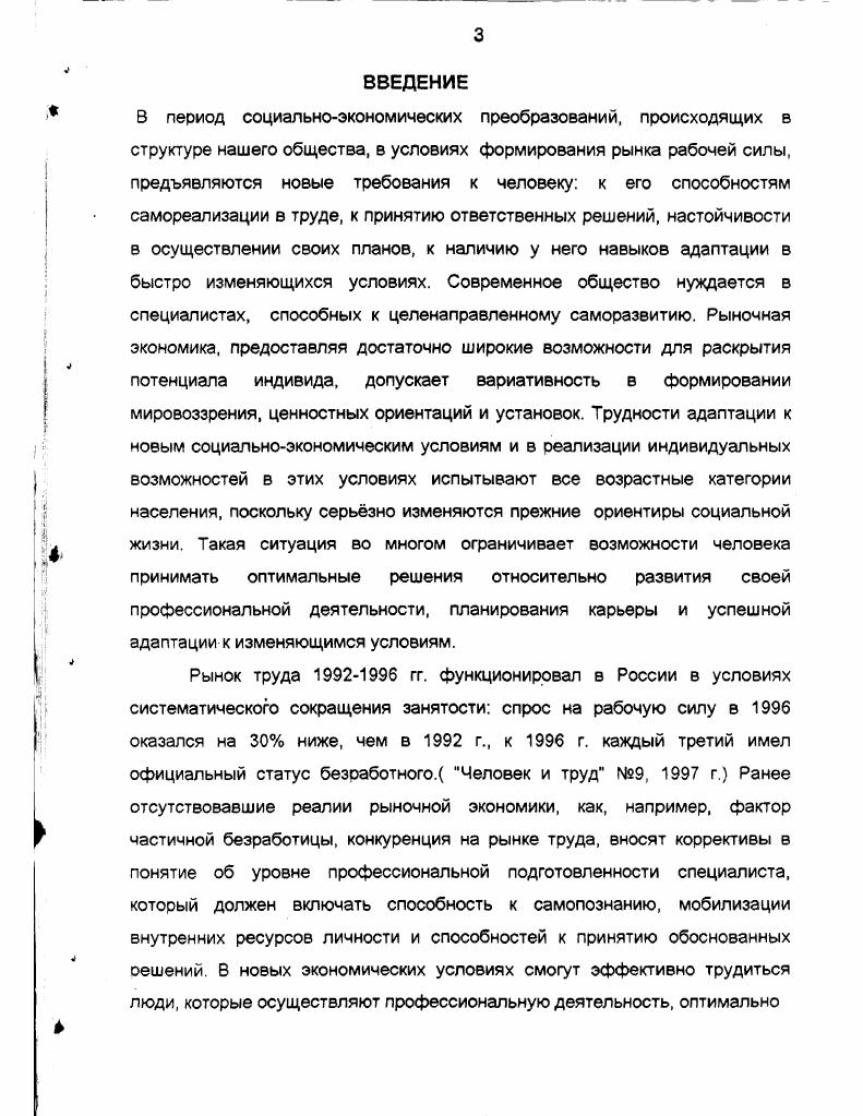  1. Генезис и эволюция консультирования для карьеры в США 1