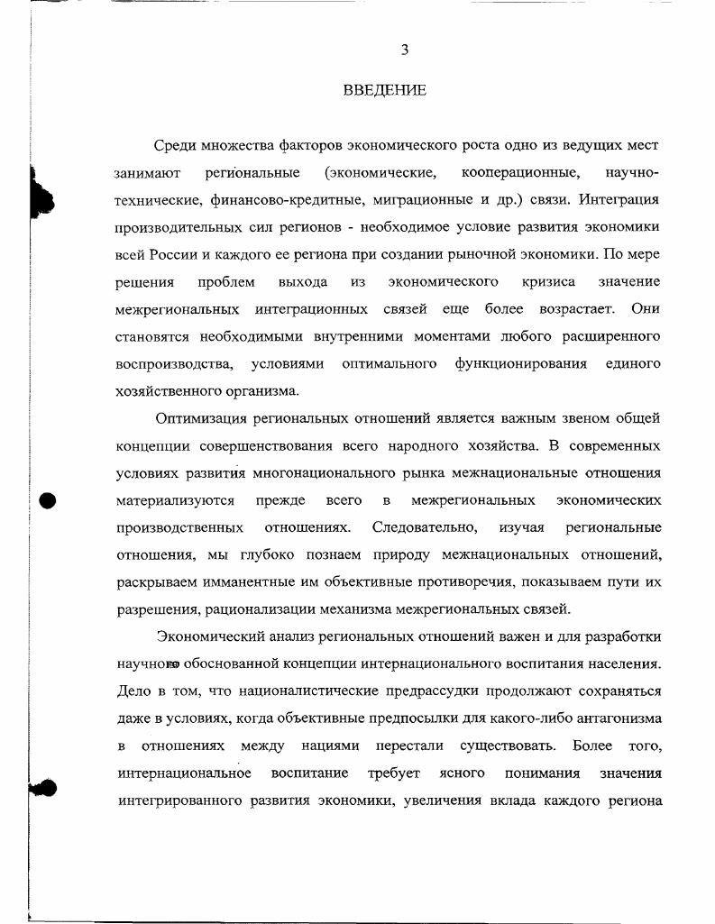 1.1. Сущность территориального и отраслевого принципов