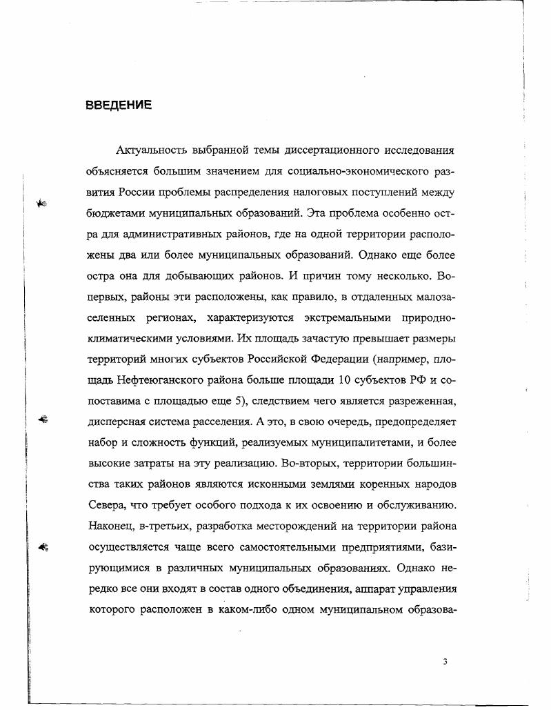  РАЗВИТИЯ РЕГИОНА И УСЛОВИЯ ЖИЗНИ НАСЕЛЕНИЯ.