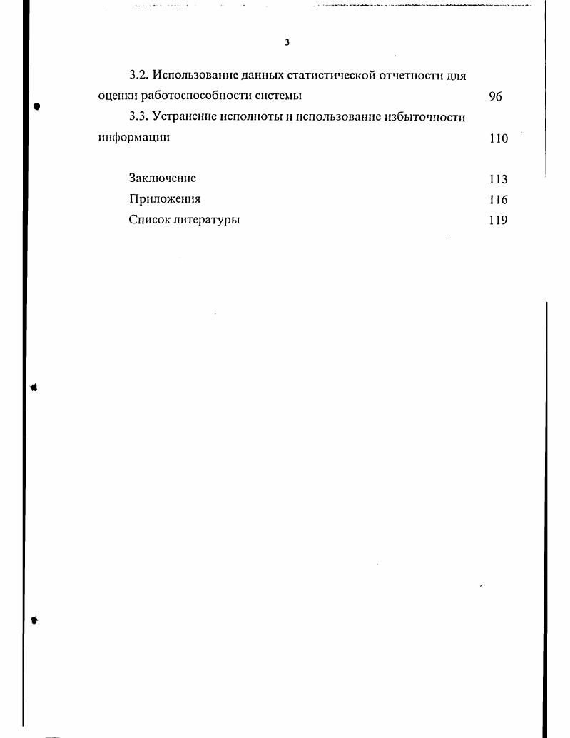 1.1. Этапы анализа финансового состояния хозяйствующего субъекта