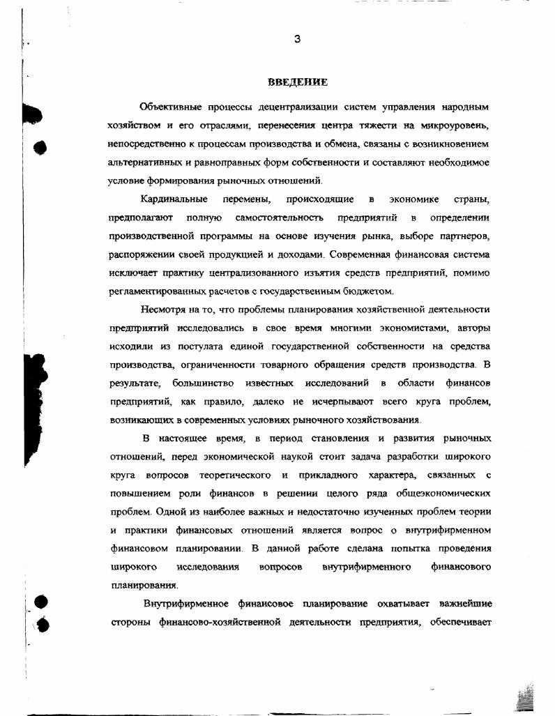 2.1. Критерии финансовой устойчивости и финансового состояния  фирмы.