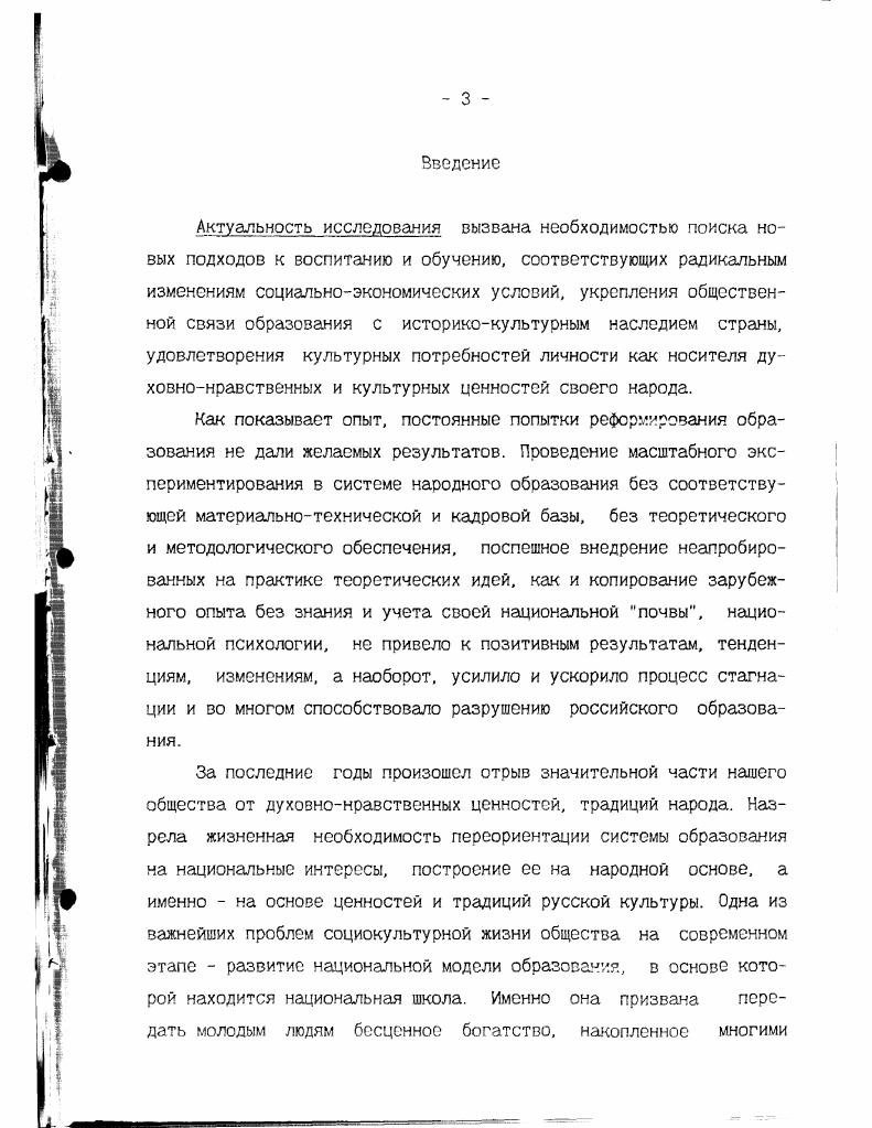 2. Разработка принципа народности как основы