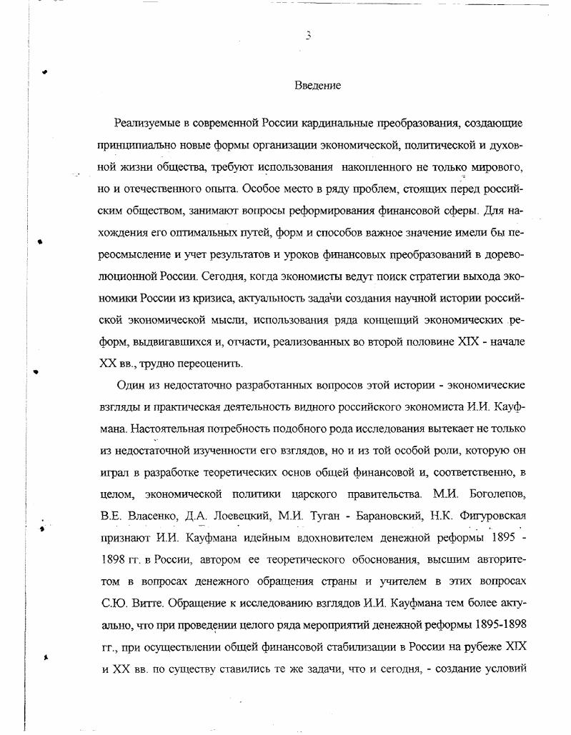 ГЛАВА П. Финансовая система России. 