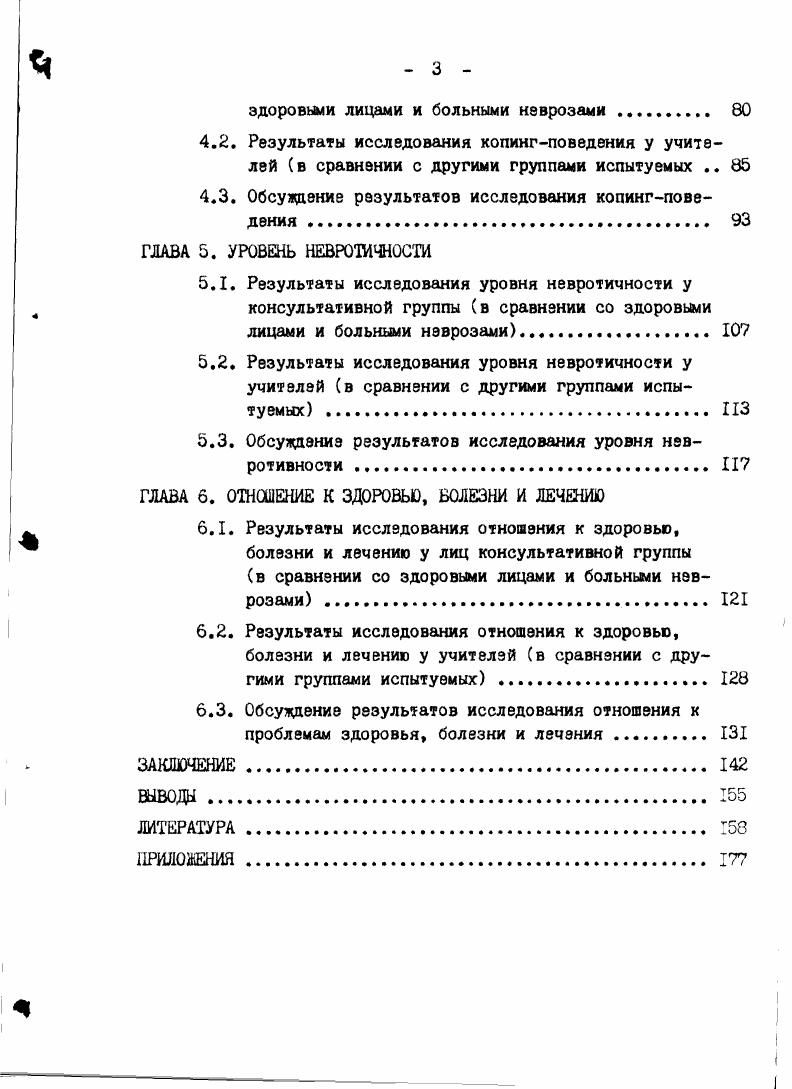 1.2. Межличностные и личностные конфликты 
