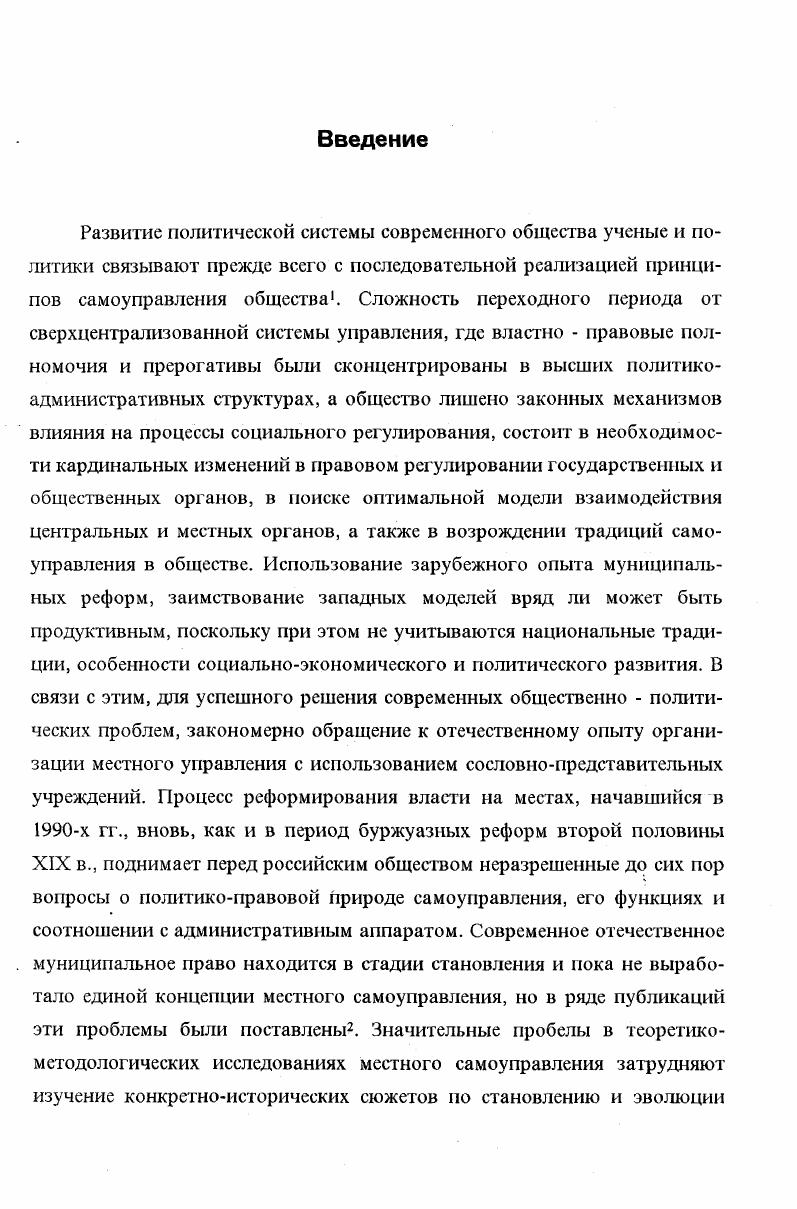 государственных крестьян состав, структура, размеры.
