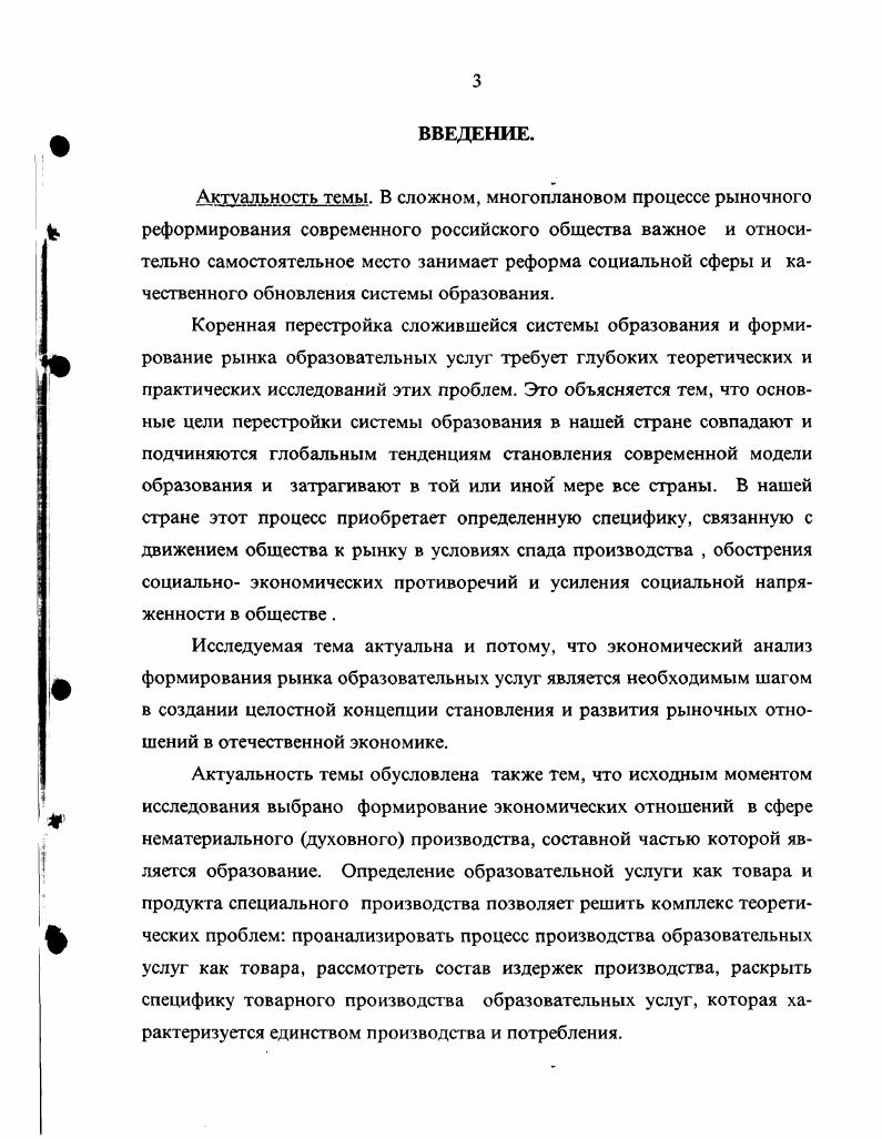 В СИСТЕМЕ ВЫСШЕЙ ШКОЛЫ ИСТОЧНИКИ. ПРИЧИНЫ И ФОРМЫ РЕАЛИЗАЦИИ