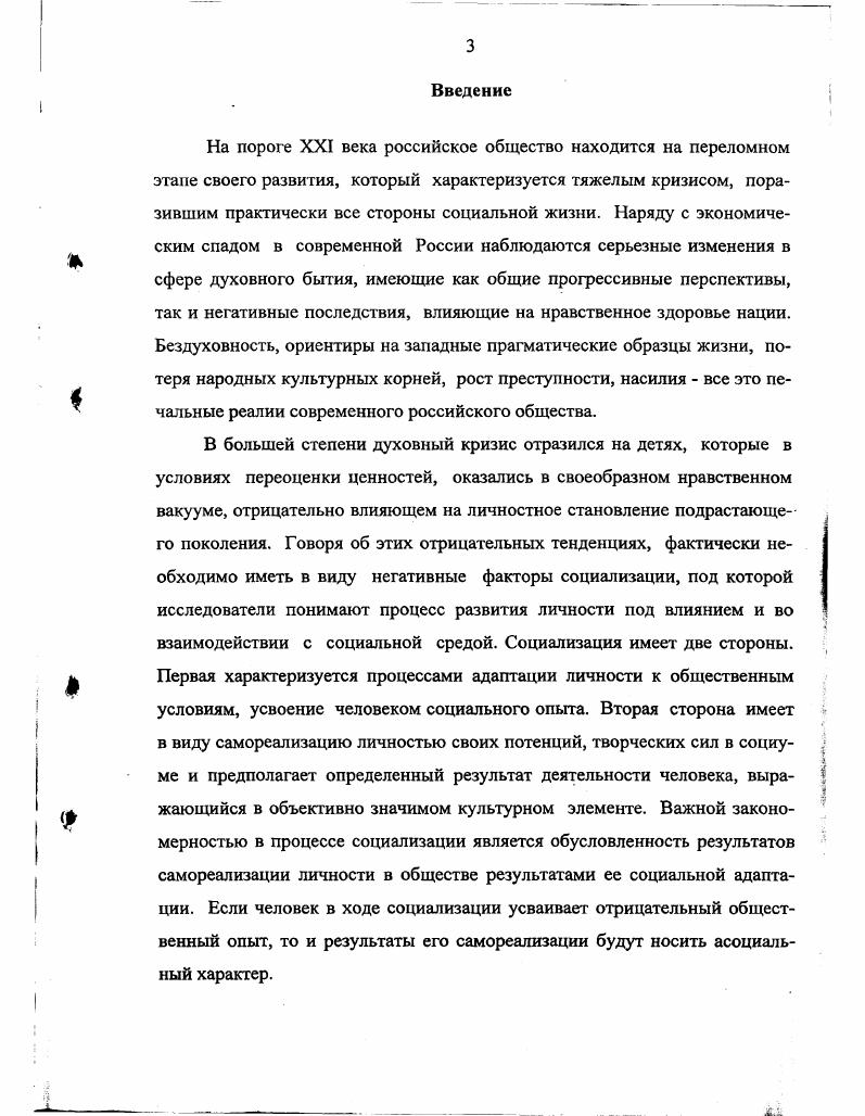 развивающийся вид деятельности школьников
