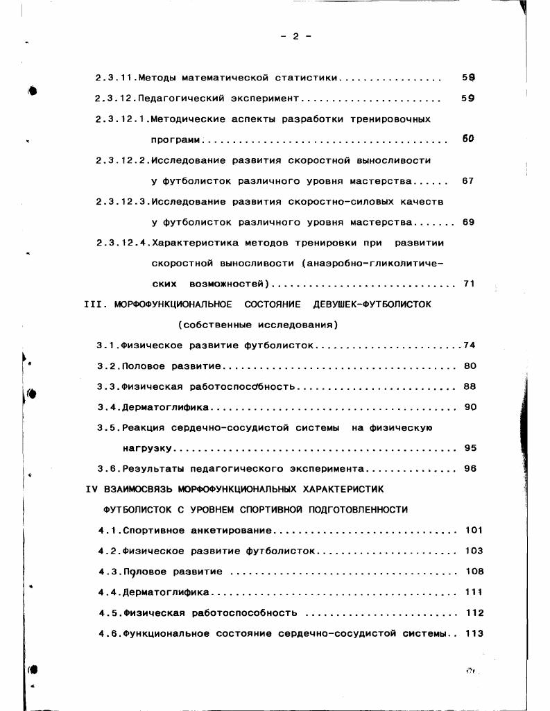 Физиологические и патологические эффекты андрогенов в женском организме. Нарушение менструальной Функции Задержка полового развития Усиление ПОЛОВОГО оволосения Позднее менархе 3 ПО. МОЯ т . МИО. 