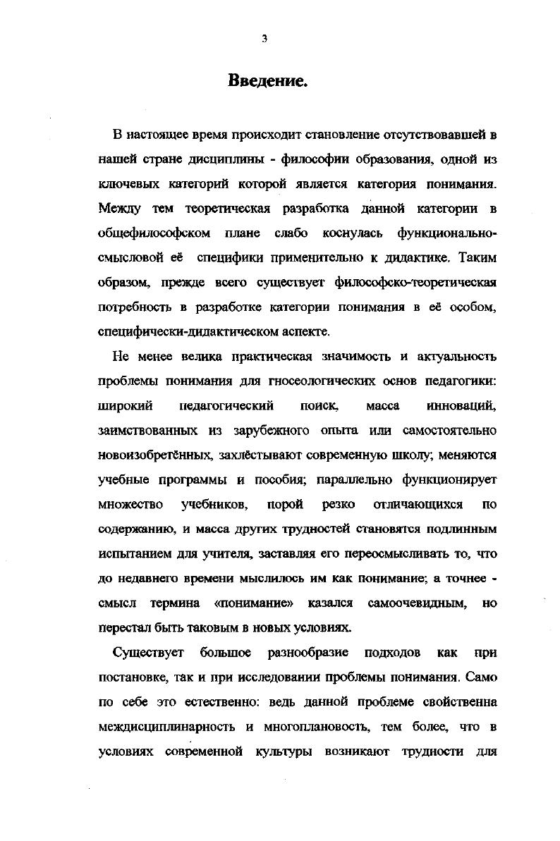 1.1. Гносеологическое обоснование педагогического ыастерсгва в его генезисе 