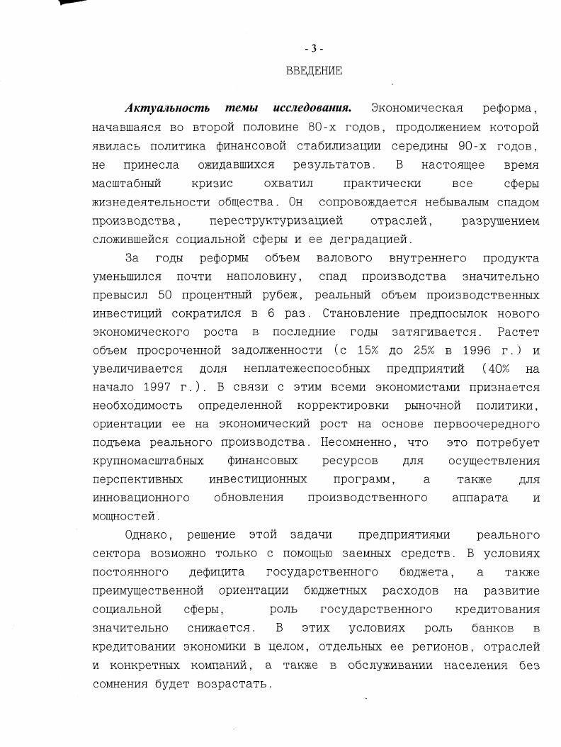 V  2. Адекватность современных банковских