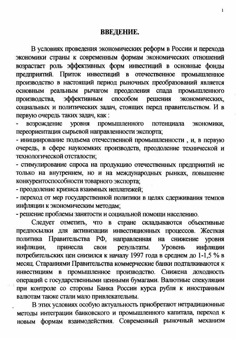 1.3. Место лизинга в экономиках промышленноразвитых стран.