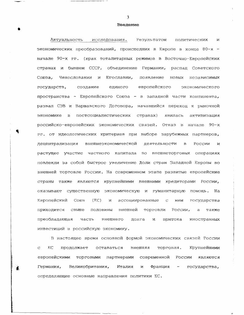 1.1 Современное состояние экономики Великобритании 