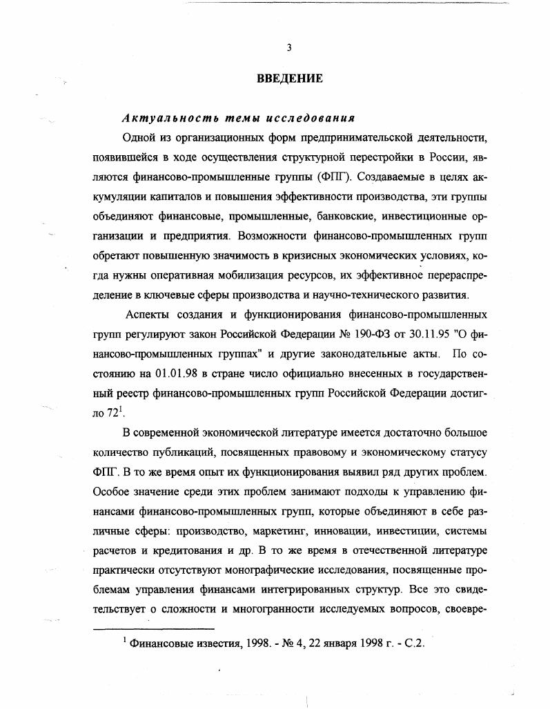 1.2. Современные тенденции создания и функционирования