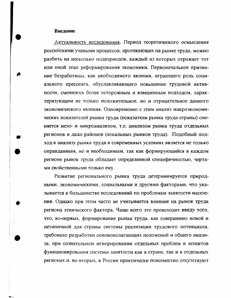 1.1. Рынок труда понятие и механизм функционирования