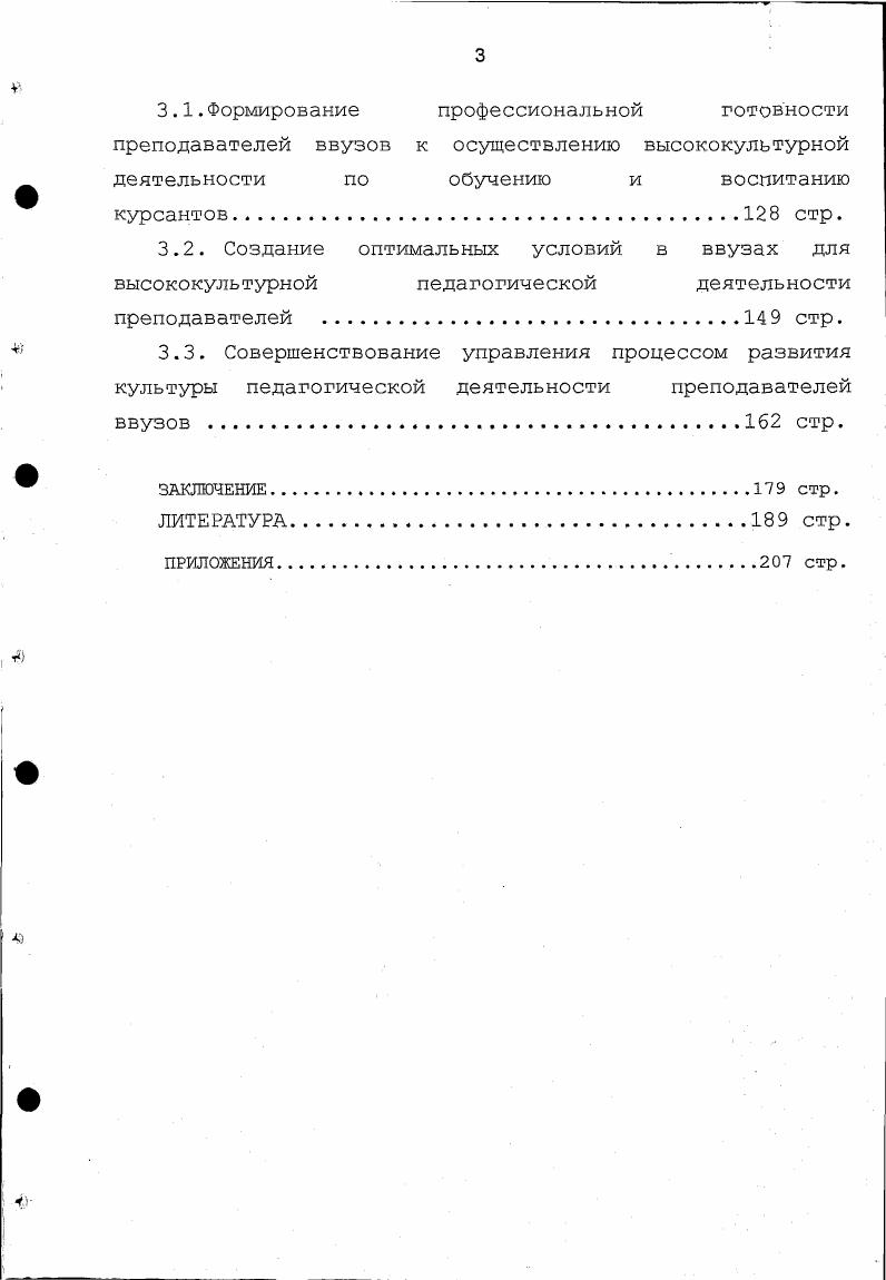 преподавателей гуманитарных и социальноэкономических