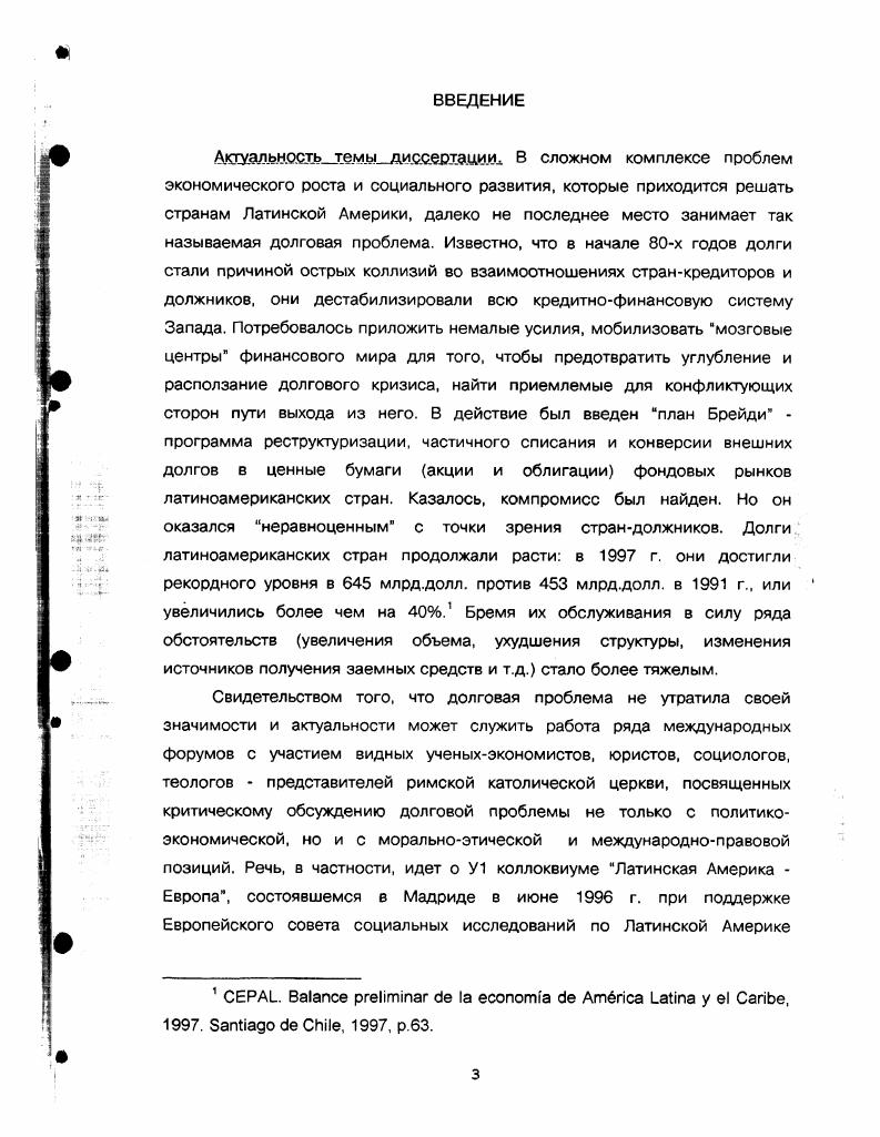 1.1. Особенности Венесуэлы в группе латиноамериканских стран 