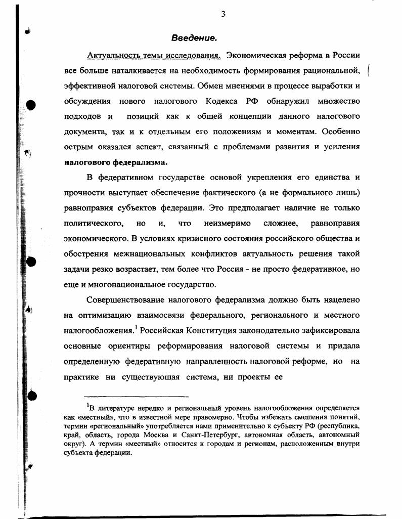  1. Социальноэкономическая природа налогов, их