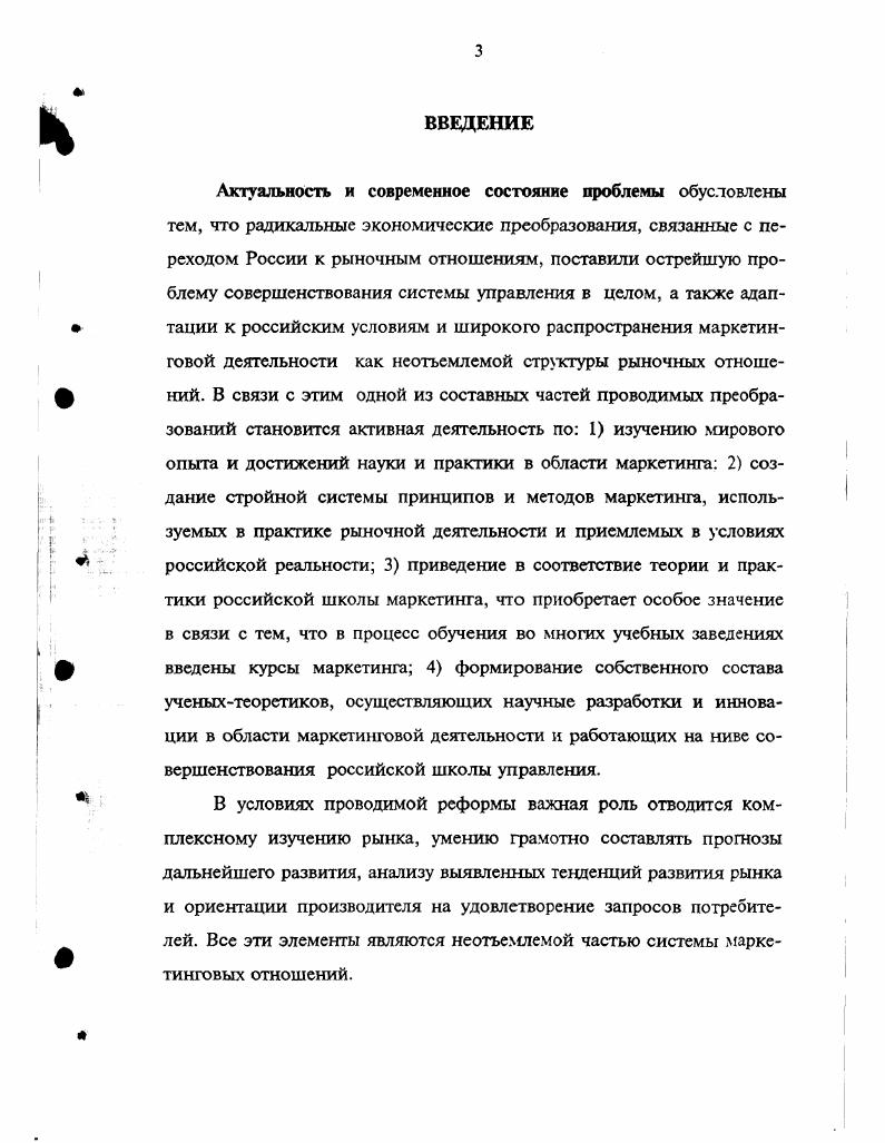  1. Маркетинг как экономическая категория 