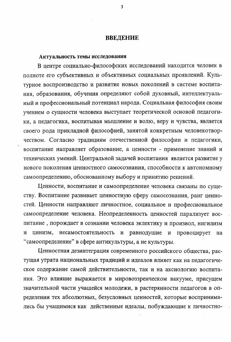 1.1. Мировоззренческие основы древнерусского