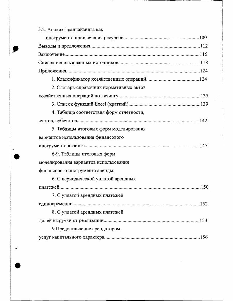 1.2. Критерии оценки структуры баланса и