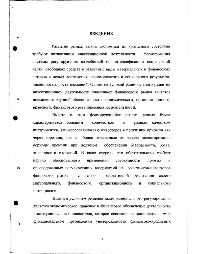 3.1. Создание и использование имитационных моделей эффективности