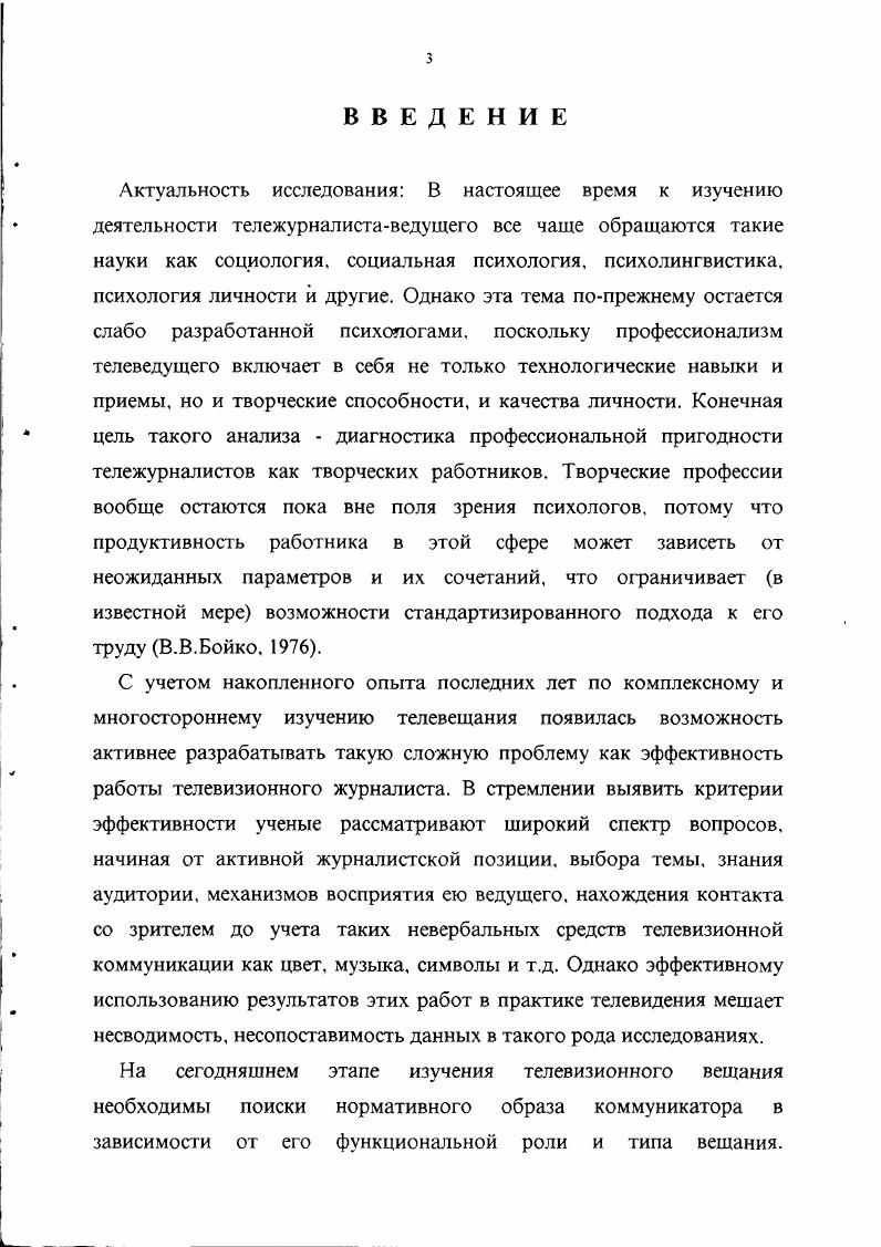 1.2. Общение, общительность и индивидуальный стиль деятельности 