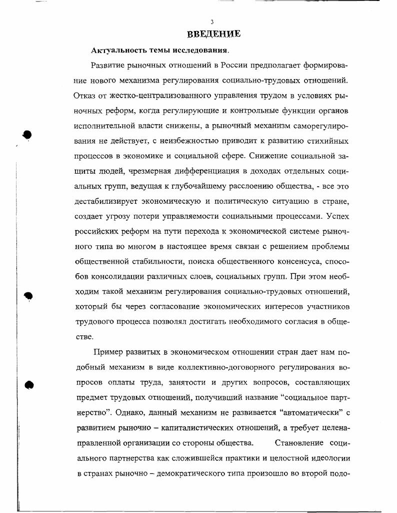  1.1. Объективные предпосылки становления системы со 