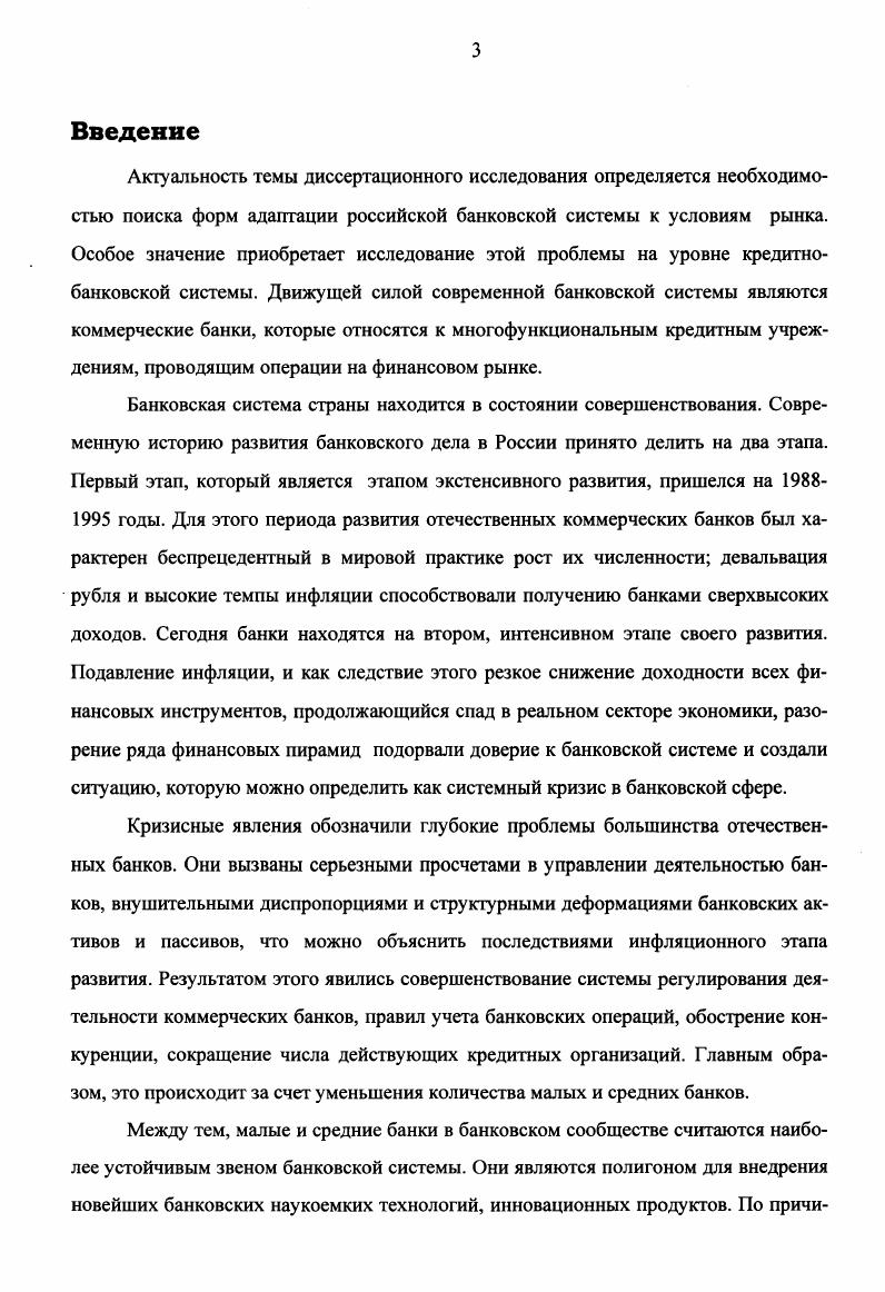 1.2. Концепция управления пассивами в разрезе входящих финансовых потоков.