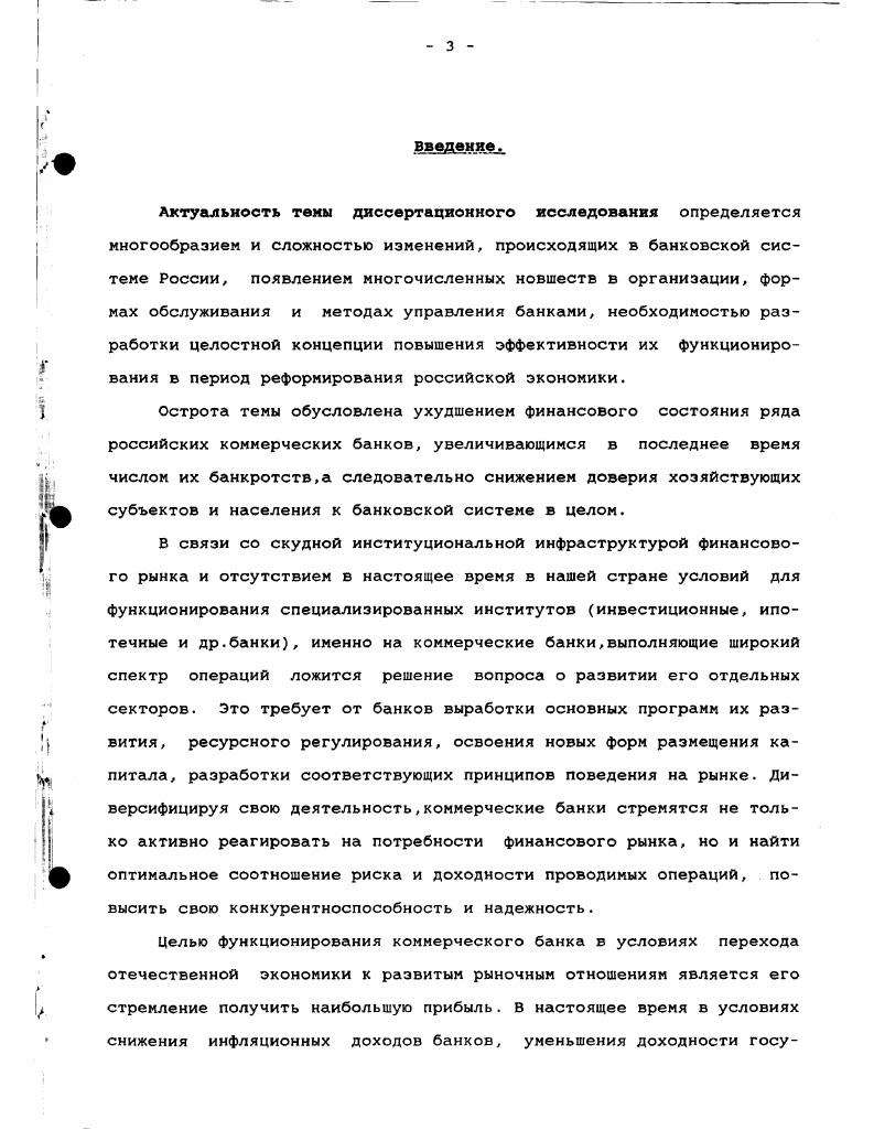 функционирования финансового рынка в Россиис. 