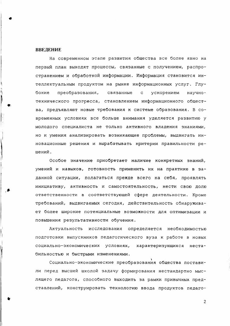 2.2. Инвариантные модели использования дидактических функций атрибутов модулей 