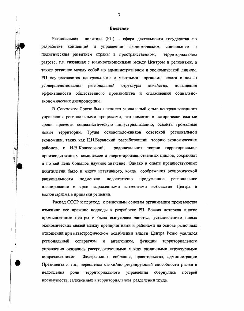  Эволюция концепций дореформенной региональной политики КНР  гг..