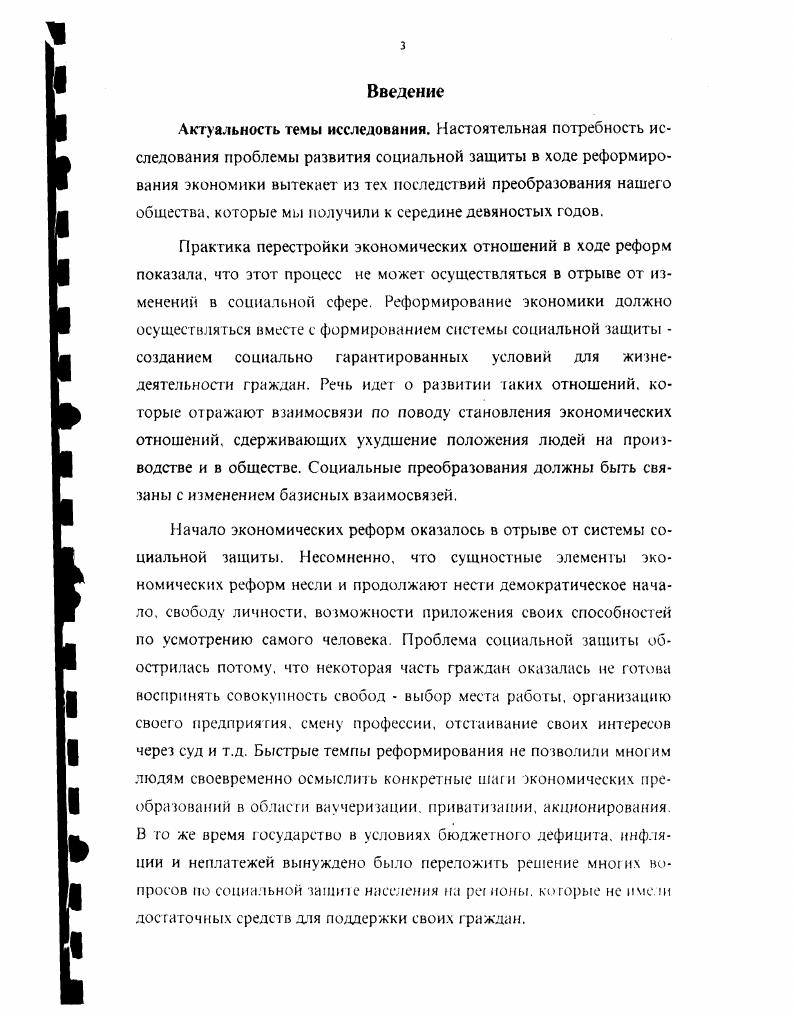 1.2. Переходные экономические формы социальной