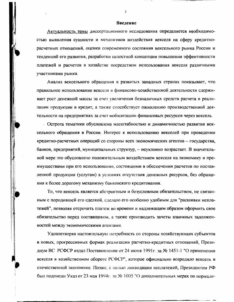 1.2.Основные этапы развития мирового вексельного обращения 