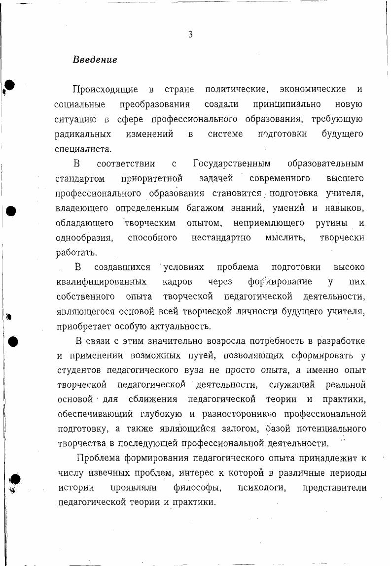 1.2. Интегративный подход к формированию опыта творческой