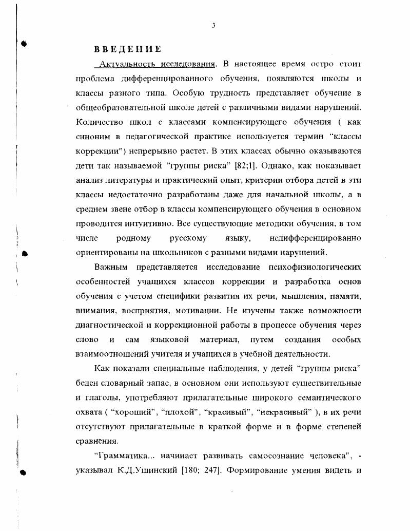 2. Структурносемантические и коммуникативные аспекты текста типа описания животного.