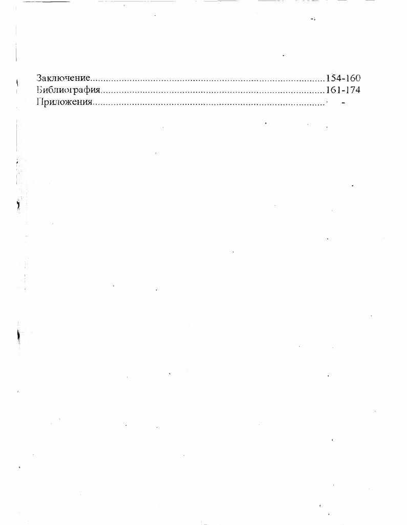 тип нарушений генезиса индивидуальности