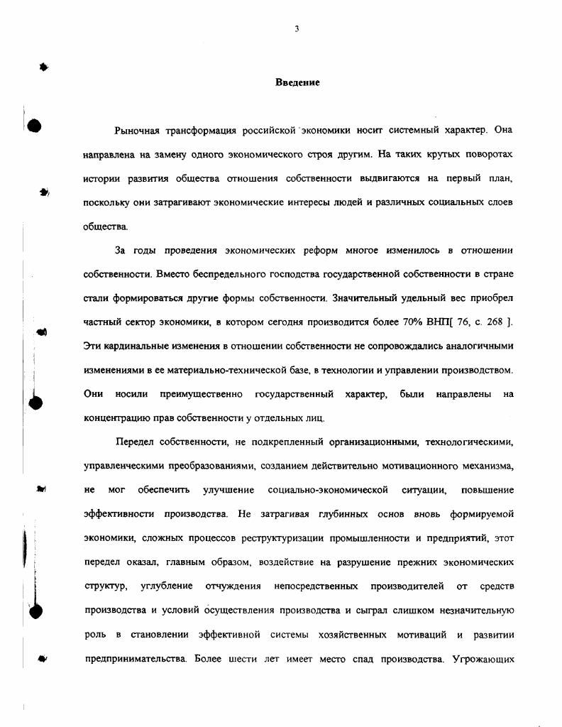 1.1. Эволюция государственноправового обоснования института