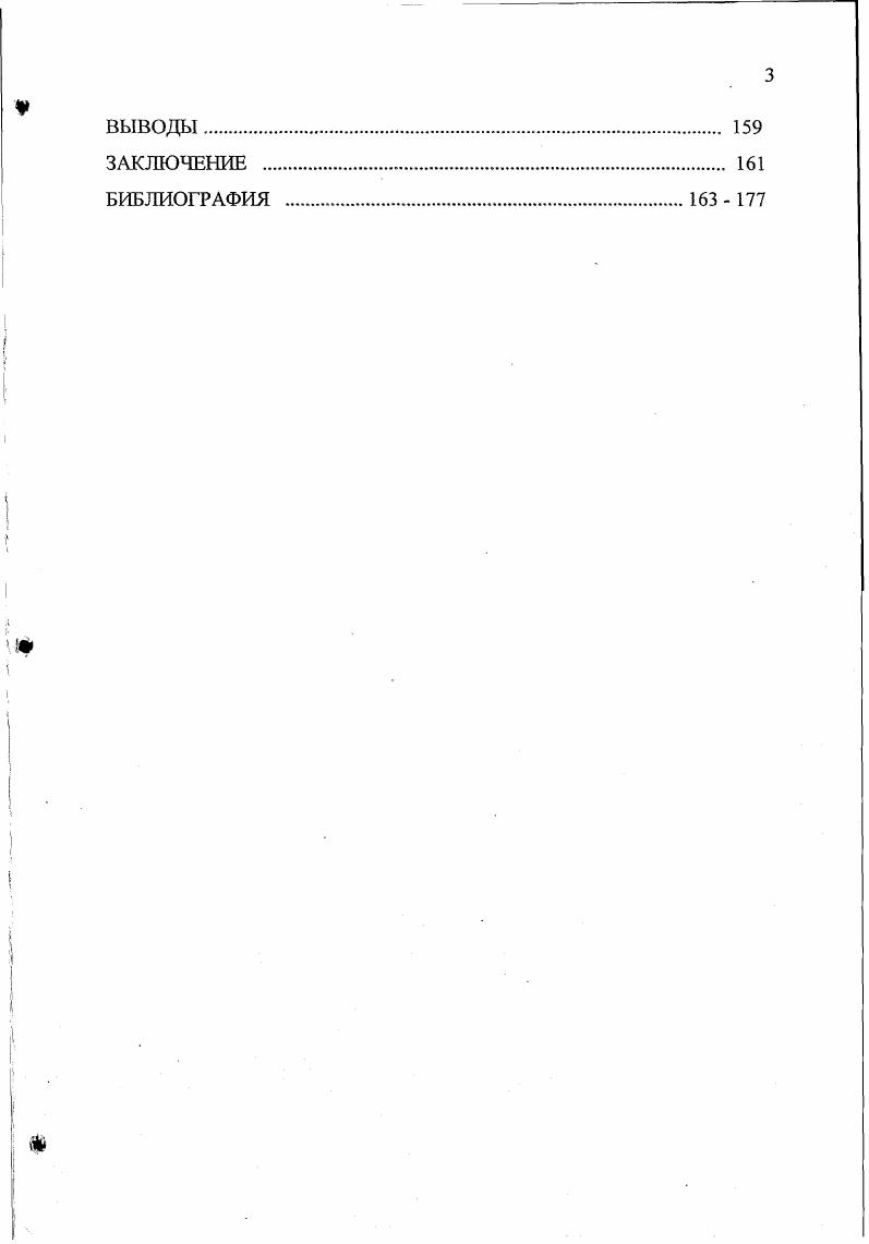 1.3 Психологопедагогические особенности формирования словаря