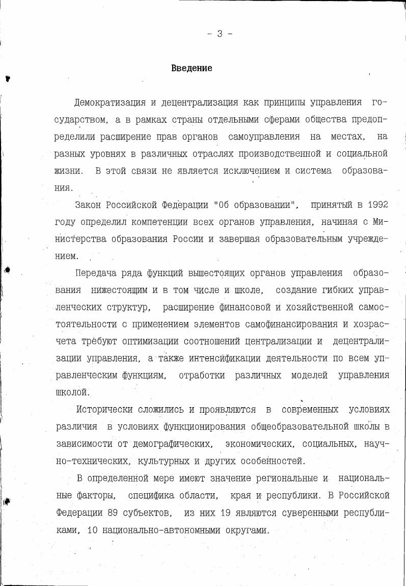 2. Место социального анализа в цикле Социальное
