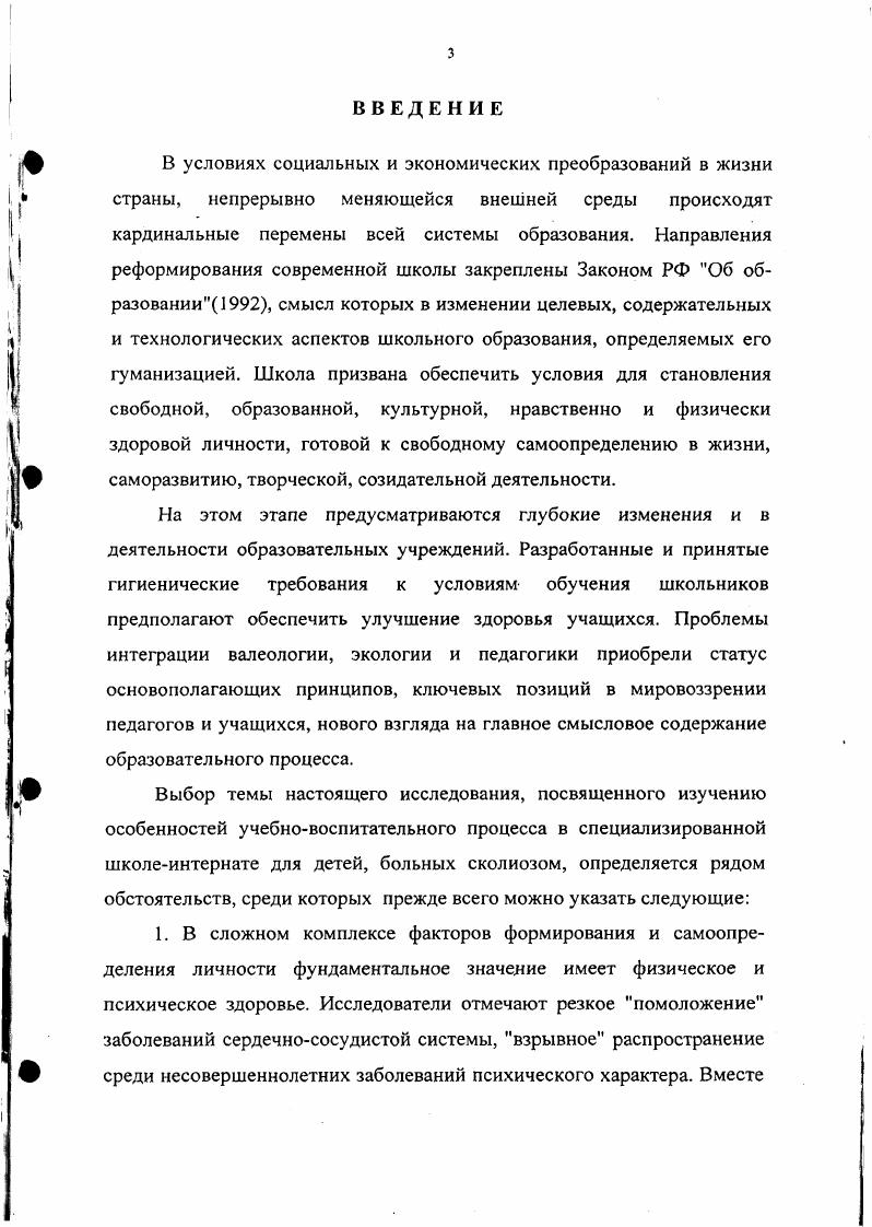 2.1. Методологические основы педагогического прогнозирования