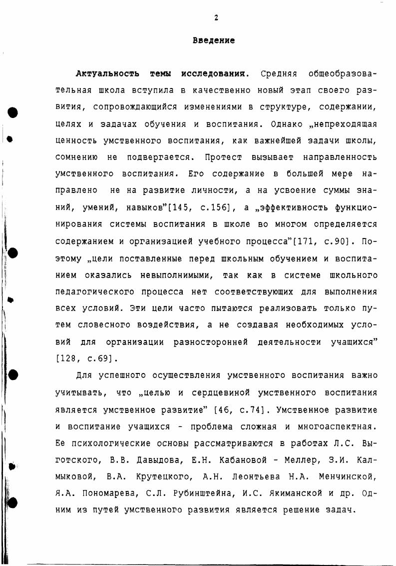 2.1. Организация опытноэкспериментальной работы и основные ее результаты