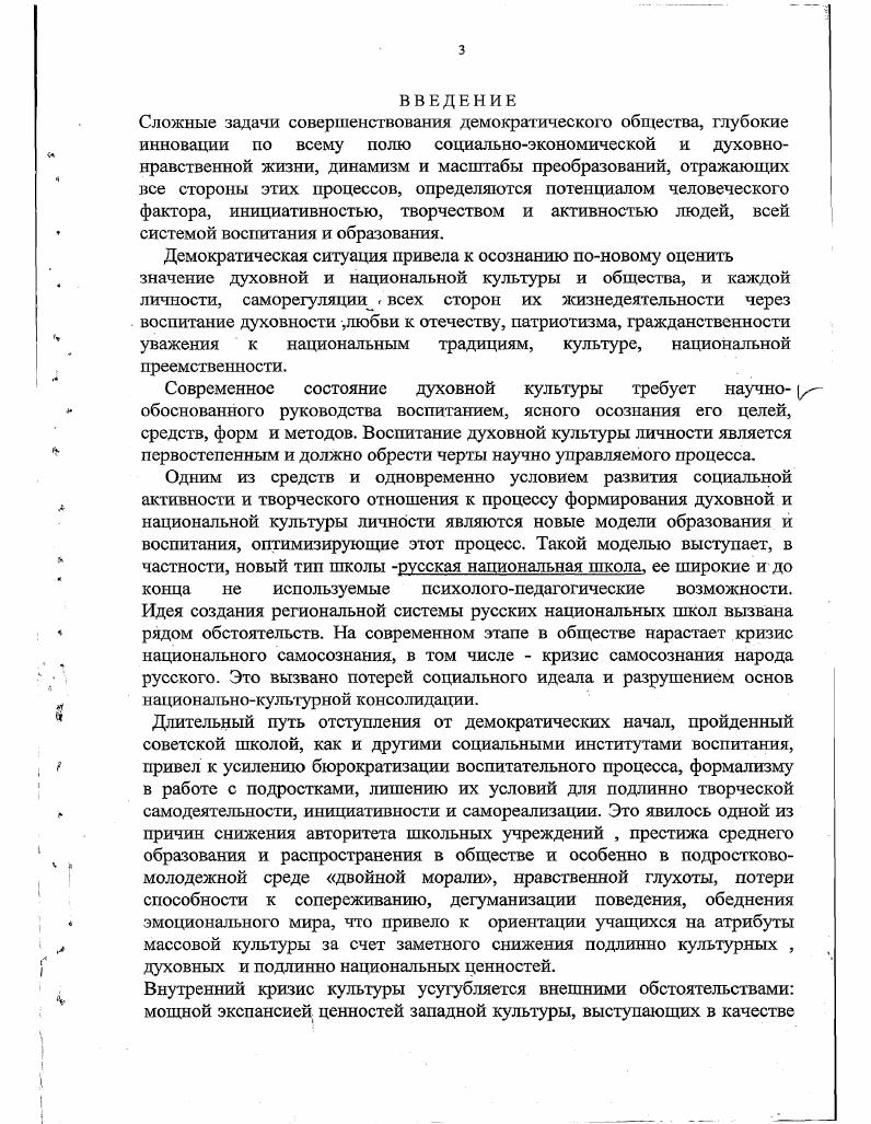 арсенал воспитания духовной культуры школьника1