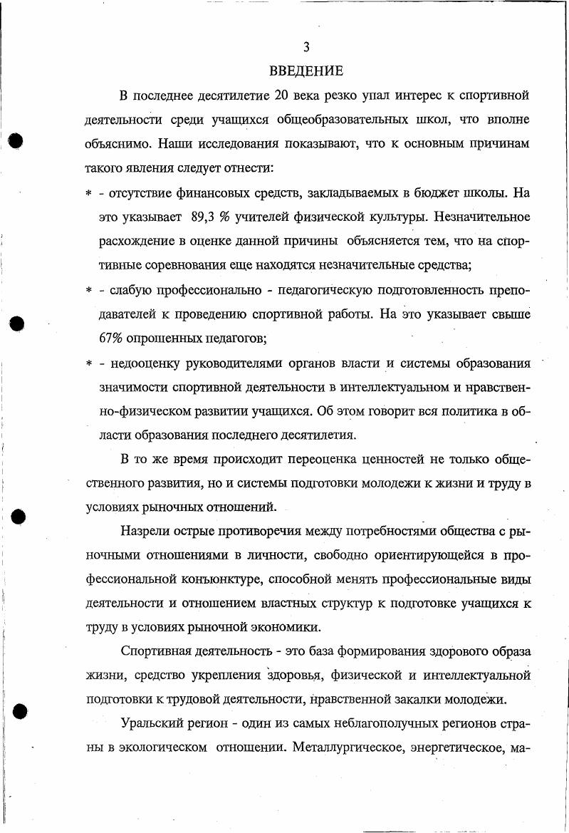 1.1. Разработка проблемы интереса в науке 