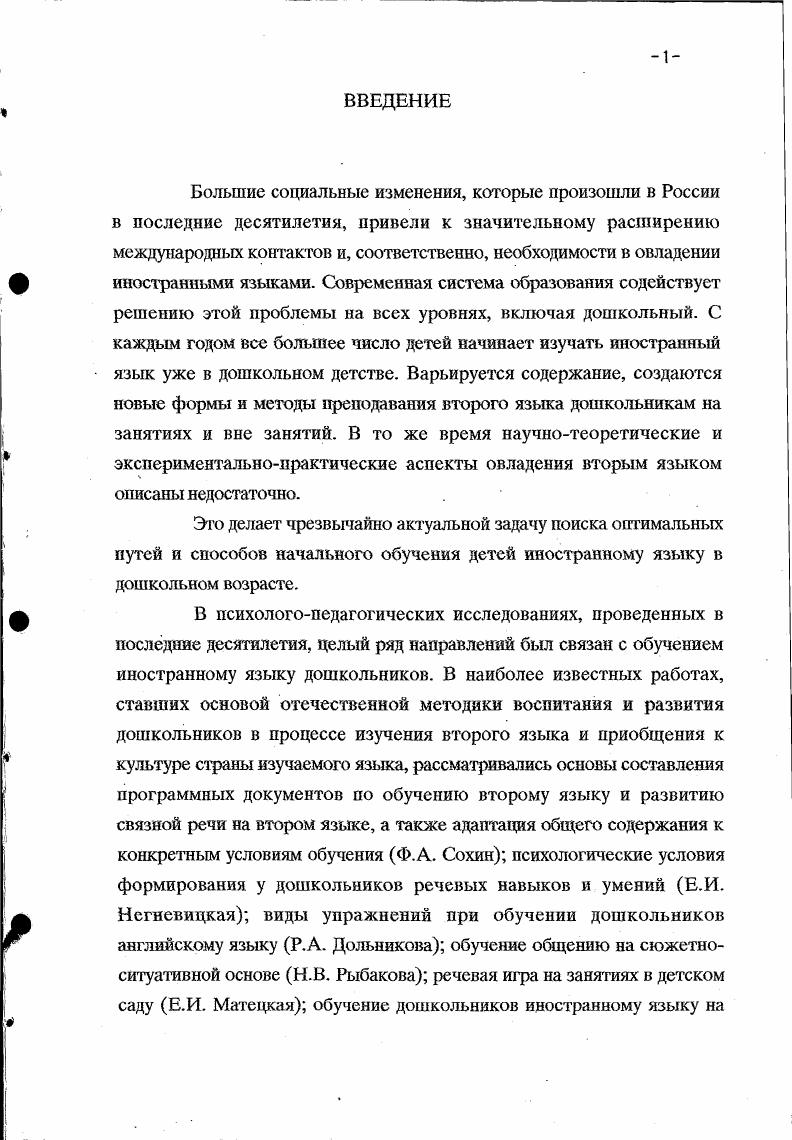 1.1. Понимание текста как теоретическая проблема 8.